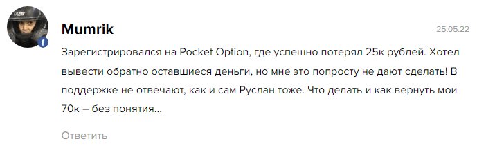 добрый трейдер отзывы
