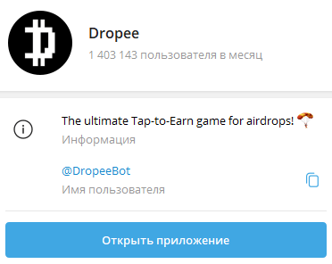 dropee игра