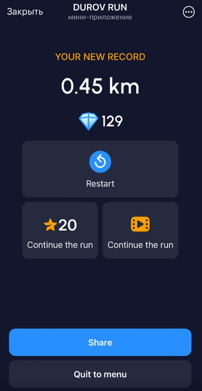 durov run когда листинг