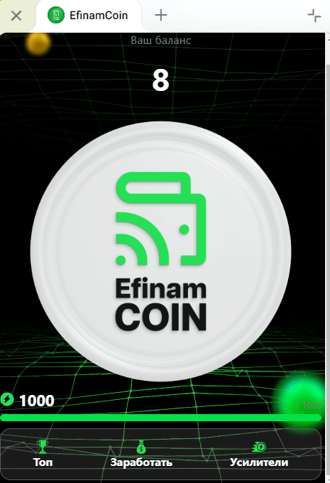 efinam платформа