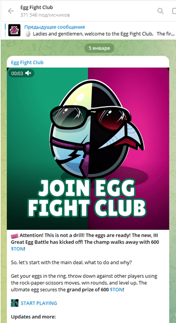 Eggfightclub Chat