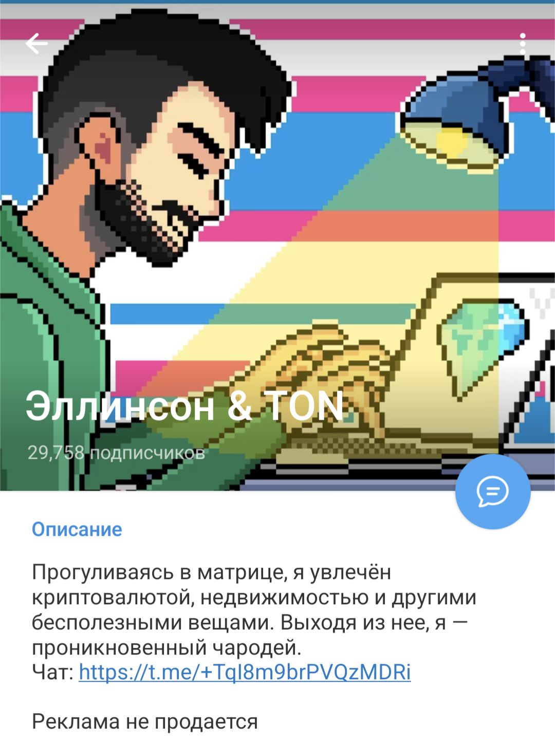 эллинсон