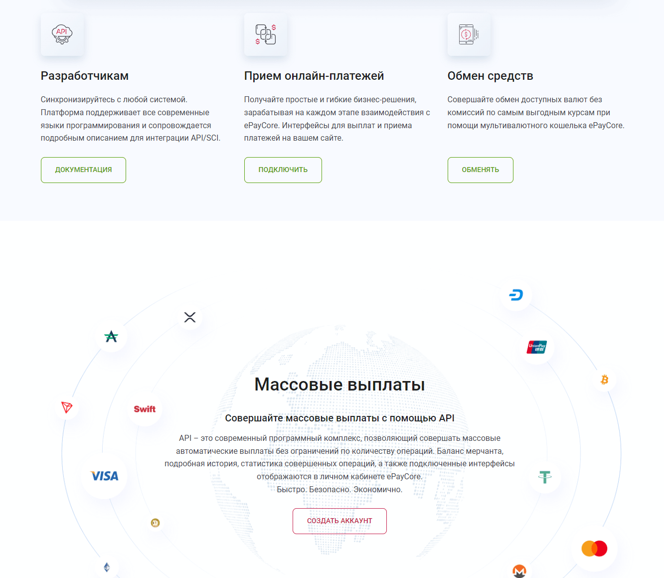 epaycore