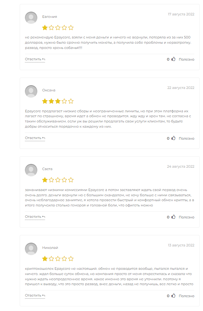 epaycore отзывы