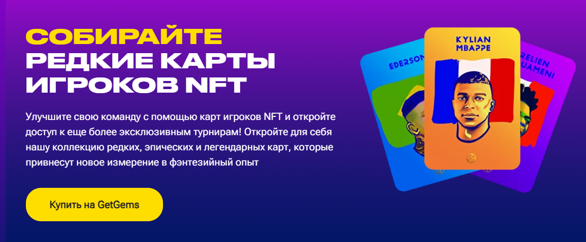 fanton fantasy