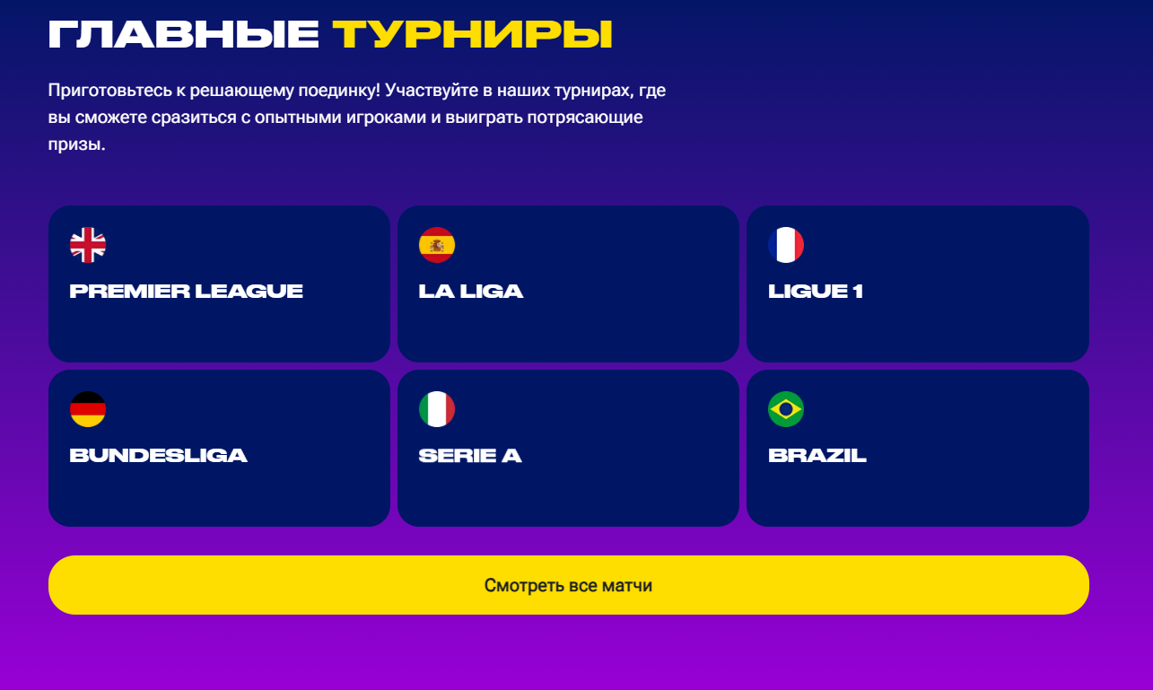 fanton fantasy football как играть