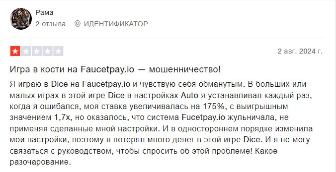 faucetpay io
