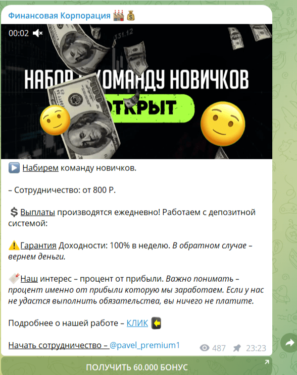 Финансовая Корпорация отзывы