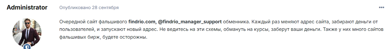 findrio manager support
