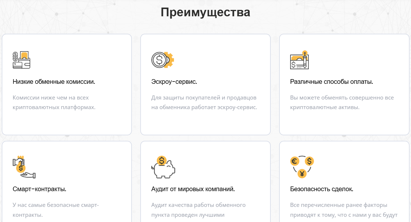 findrio обменник