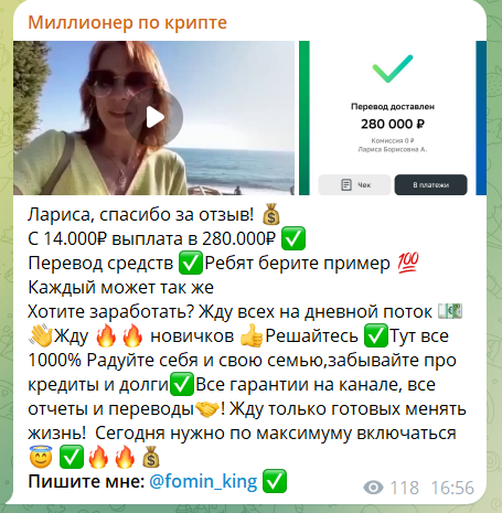 fomin investor