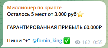 fomin king