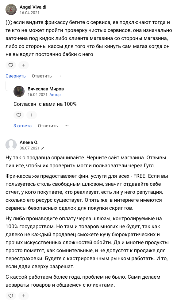 free kassa отзывы