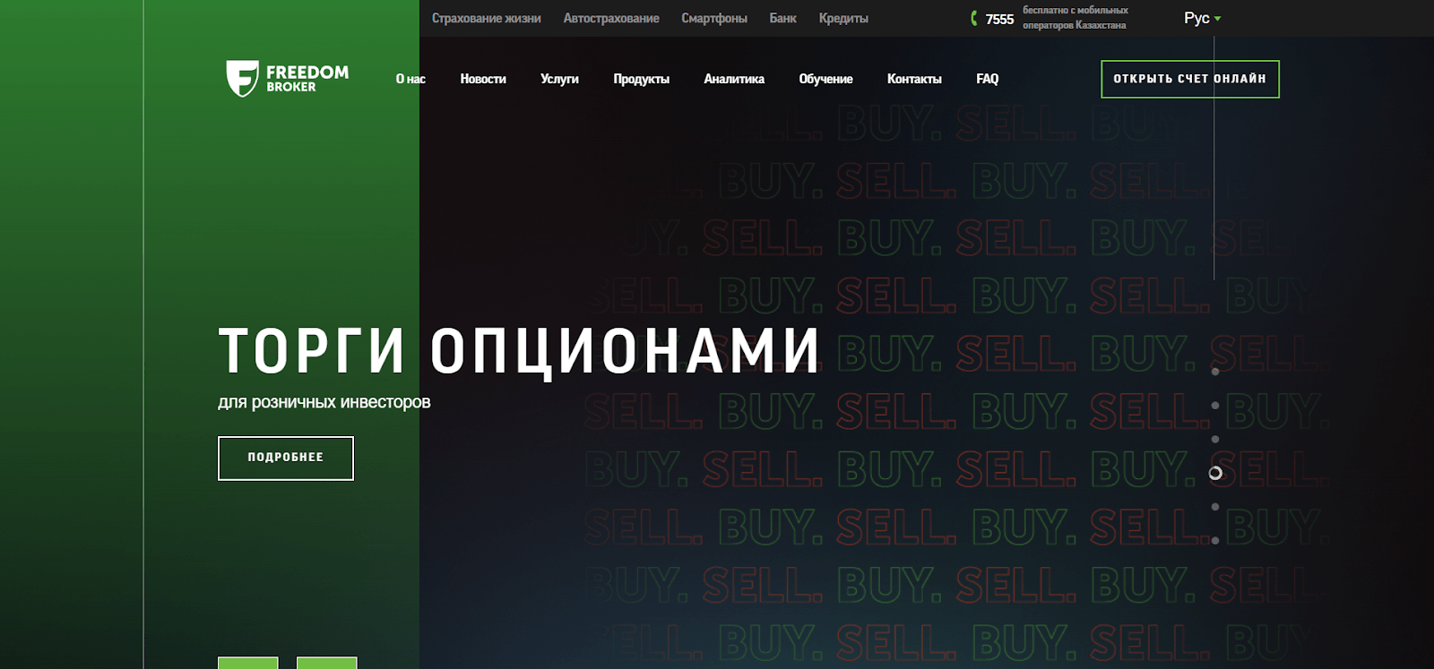 freedom finance global