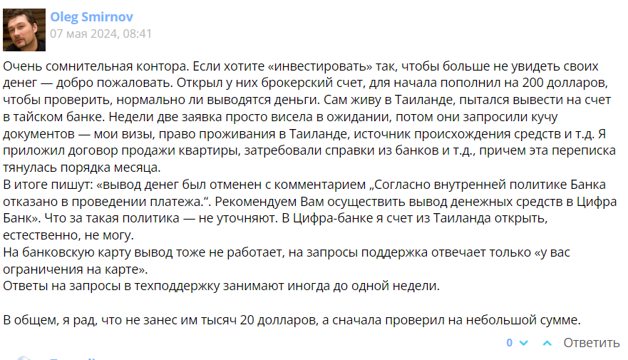 freedom finance global отзывы