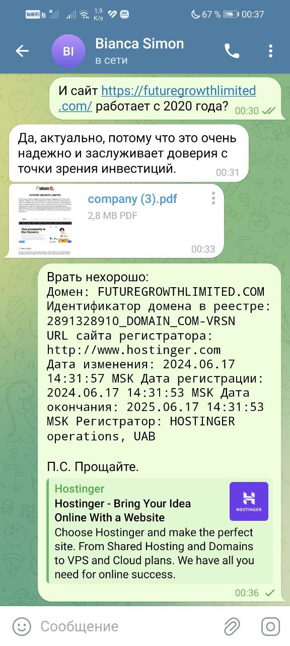 future growth limited отзывы
