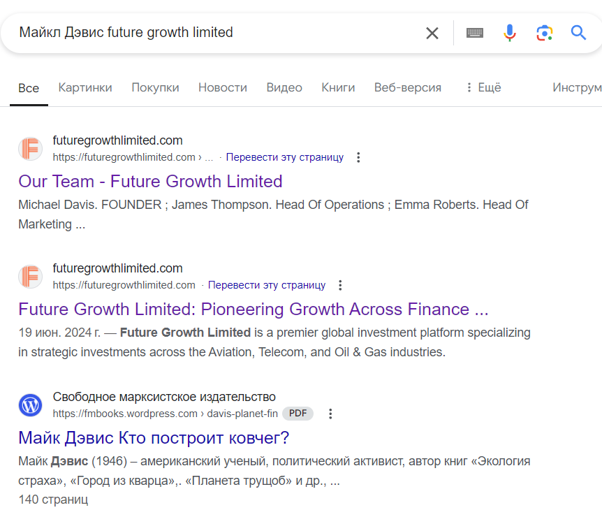 future growth limited