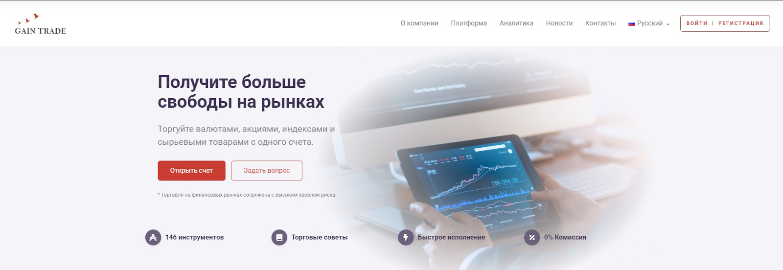 gain trade ltd