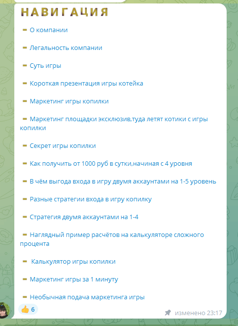 gamebox игра