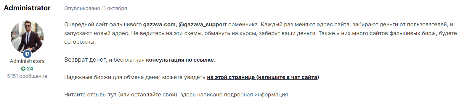 gazava support