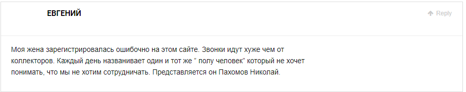 газруси что это развод или правда