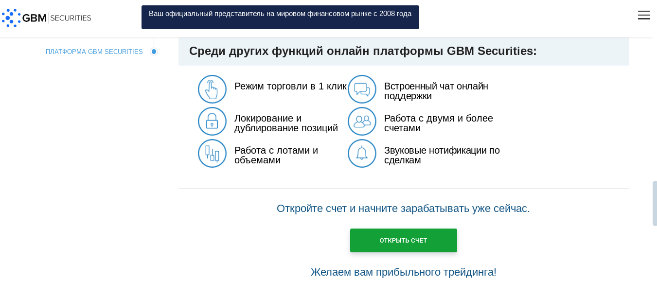 gbm securities как вывести деньги