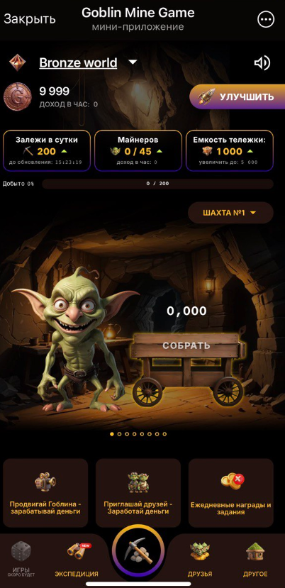 Goblin Ads