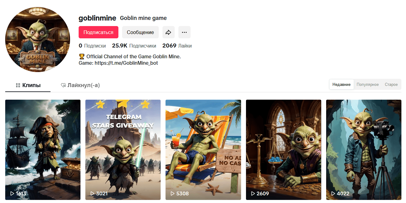 Goblin Ads