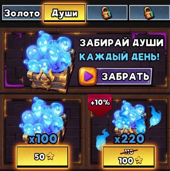 gold of skulls игра гайды