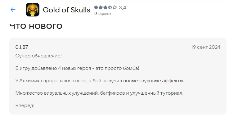 gold of skulls игра гайды