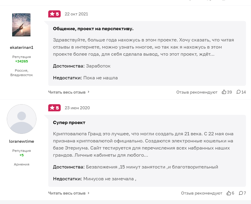 гранд тайм криптовалюта