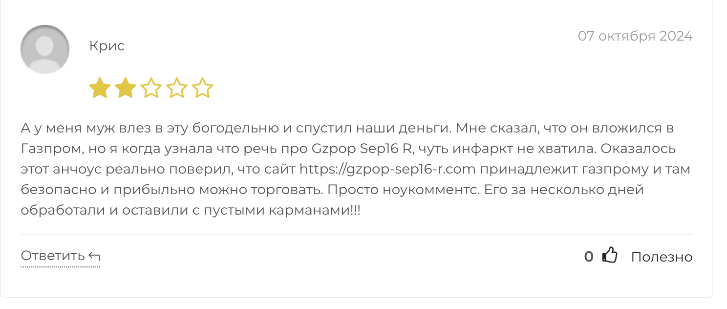 gzpop sep16 r