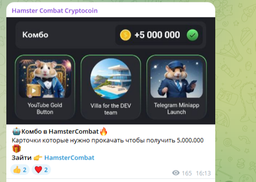 Hamster Combat Cryptocoin