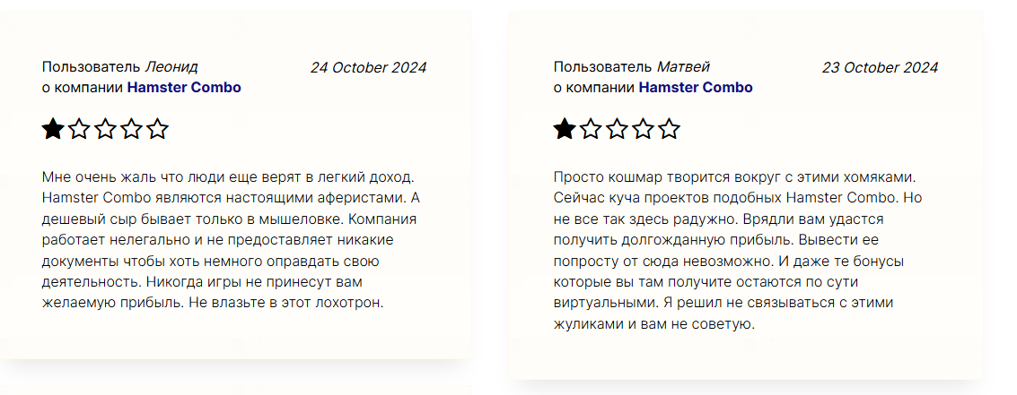 hamster combo отзывы