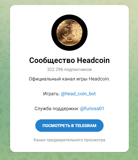 head coin bot