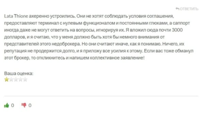 https latathione com отзывы