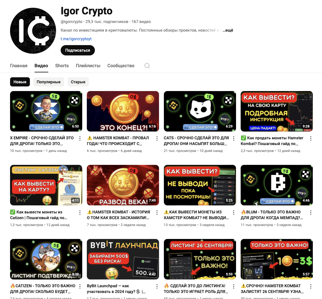 igorcrypto