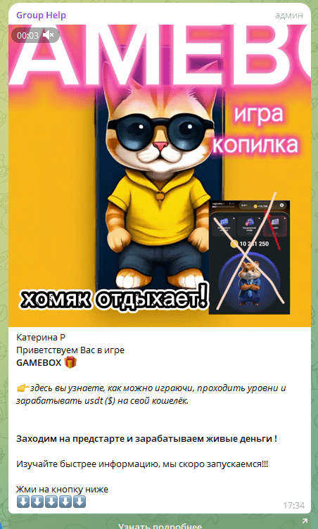 игра gamebox отзывы