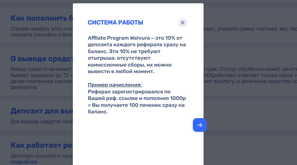 игра велвура игра велвура