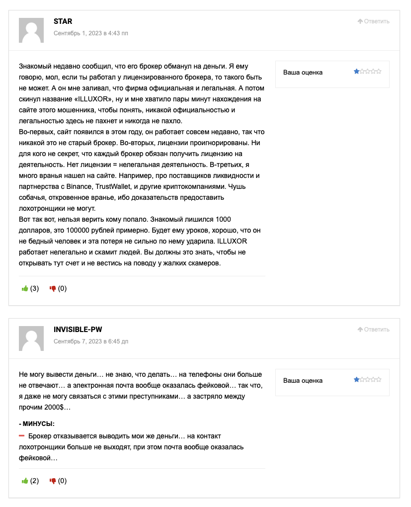 иллюксор