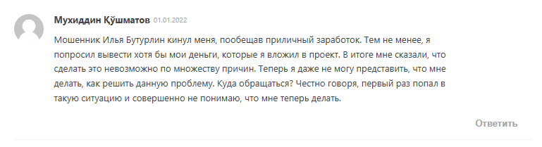 илья бутурлин
