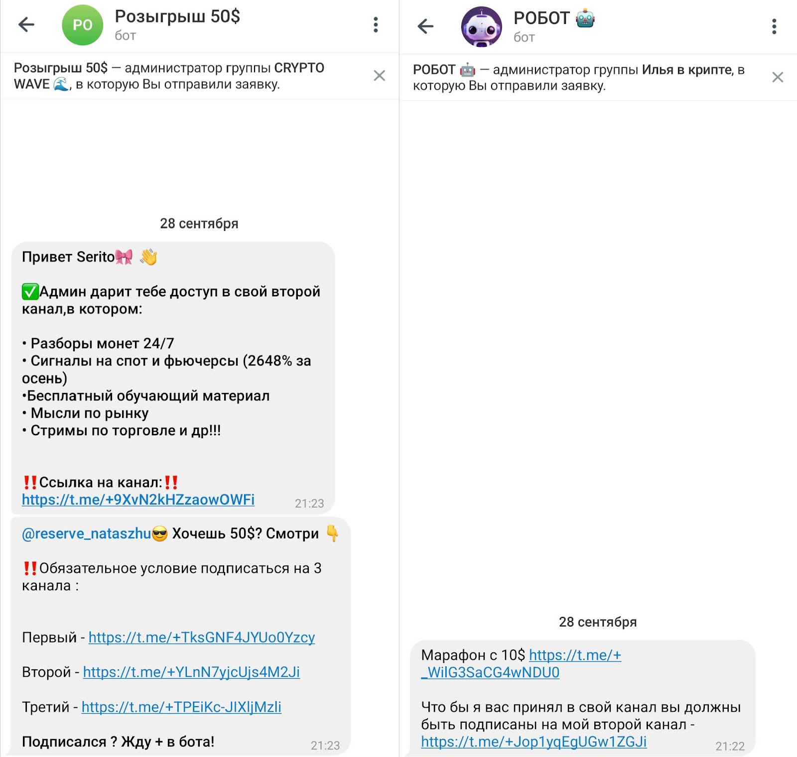 илья в крипте тг разбор