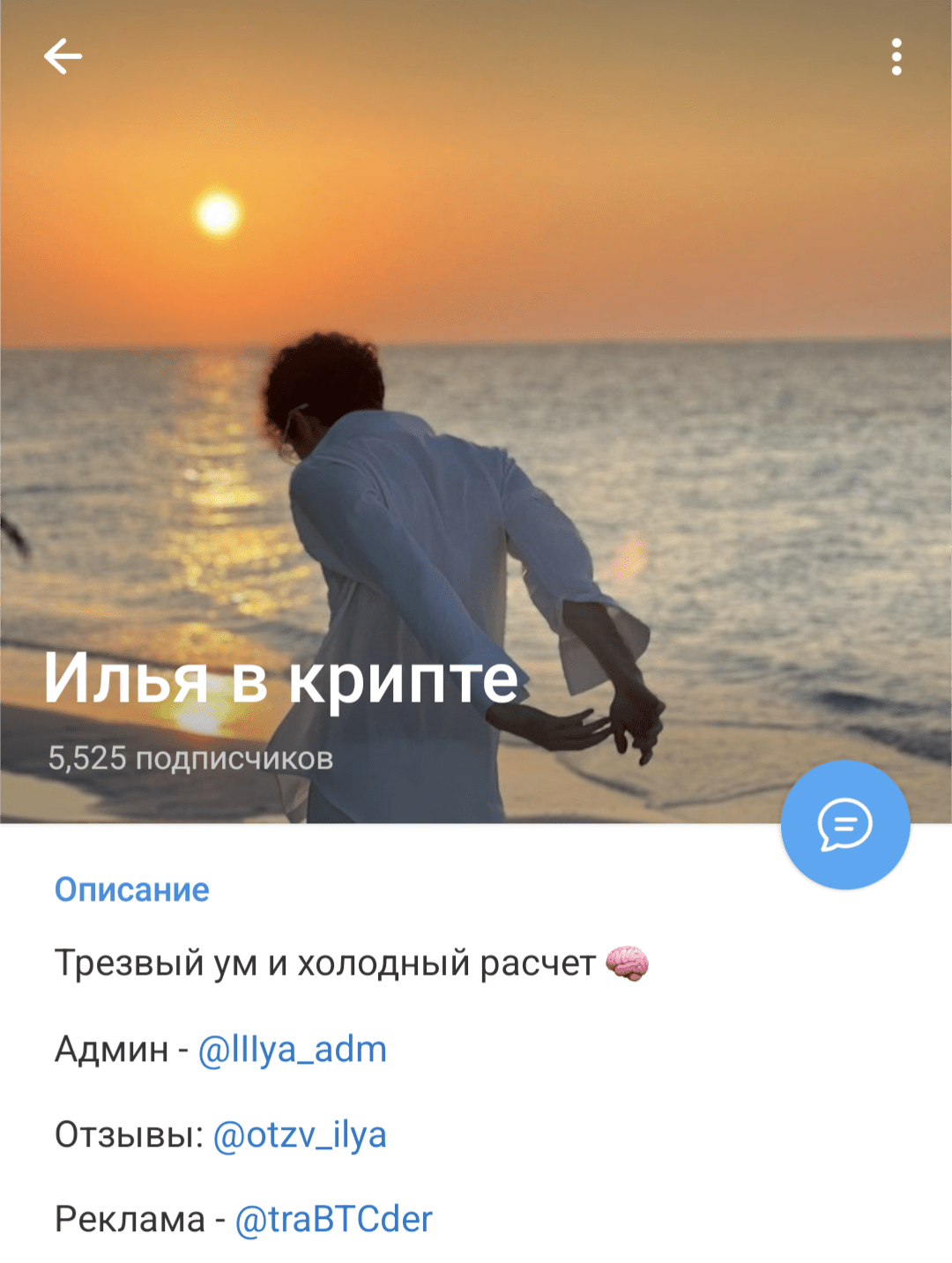 илья в крипте тг телеграм
