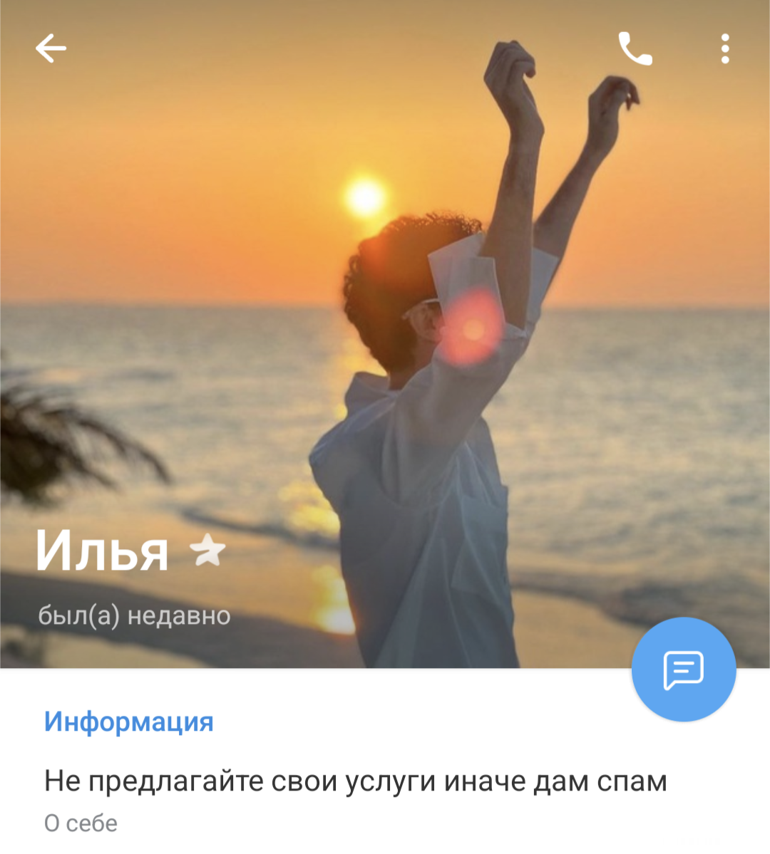 илья в крипте тг