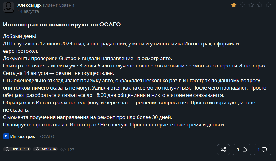ingosinvest am ru