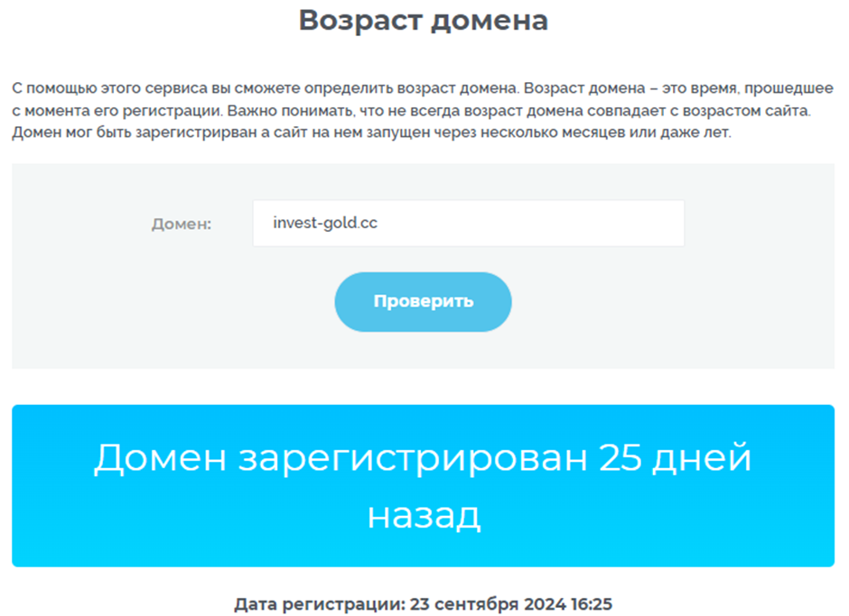 инвест голд
