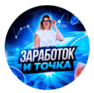 Инвестиции с Анной