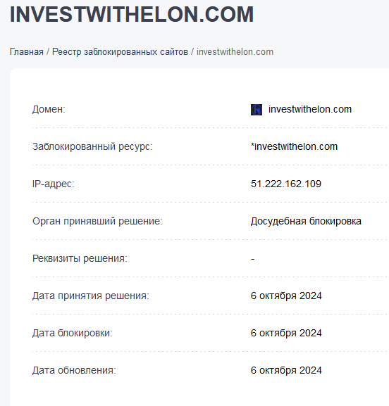 investwithelon