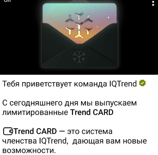 IQTrend Telegram