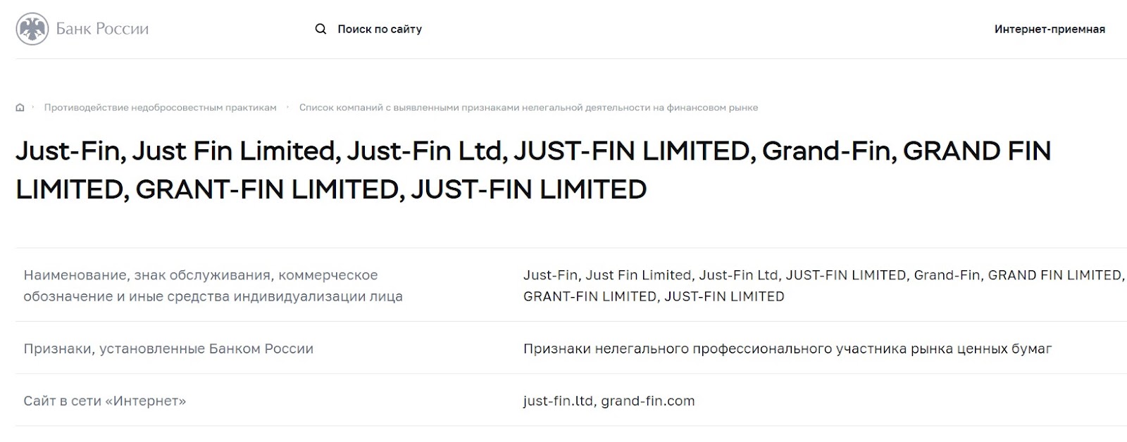 Just Fin Ltd